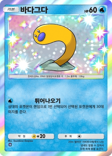 바다그다